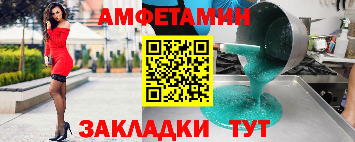 АМФ 98%  Вход с VPN  АМФЕТАМИН    вход  Петропавловск-Камчатский 