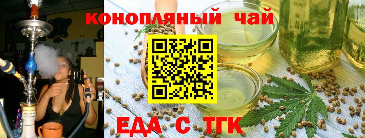 Петропавловск-Камчатский  Canna-Cookies конопля  Вход с VPN 