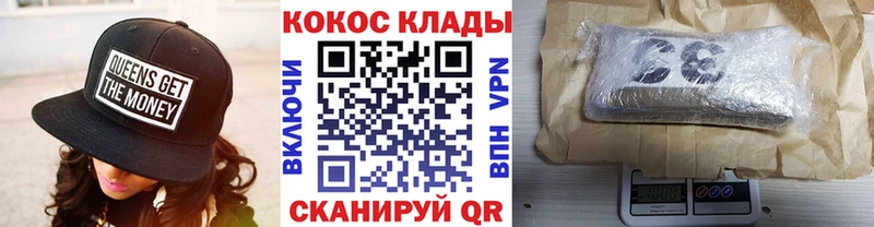 mega сайт  Петропавловск-Камчатский  Кокаин 97% 