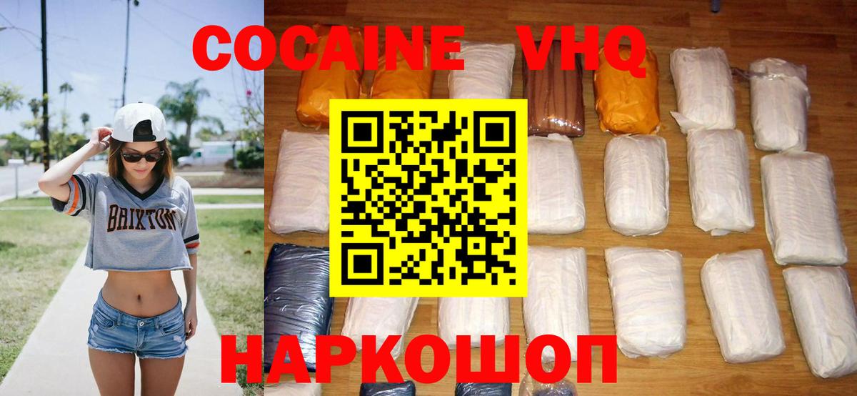 Кокаин  Вход с VPN  COCAIN 98%  Петропавловск-Камчатский  COCAIN 97% 