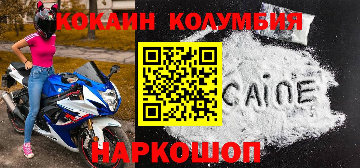 Cocaine 98% Петропавловск-Камчатский