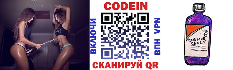 Codein Purple Drank  MEGA ССЫЛКА  Петропавловск-Камчатский  наркота 