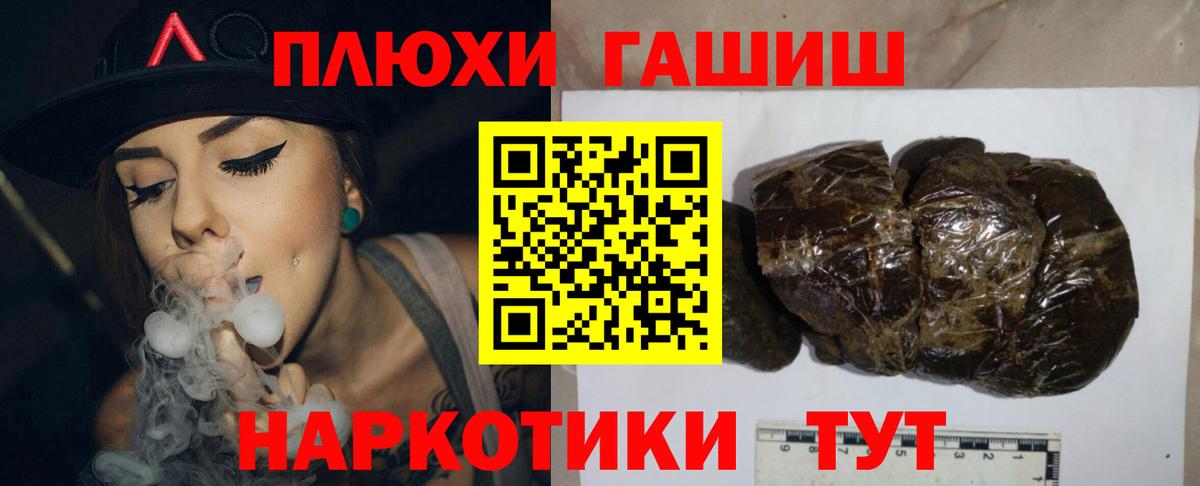 Петропавловск-Камчатский  ГАШИШ  Вход с VPN  ГАШИШ ice o lator  ГАШИШ гарик 