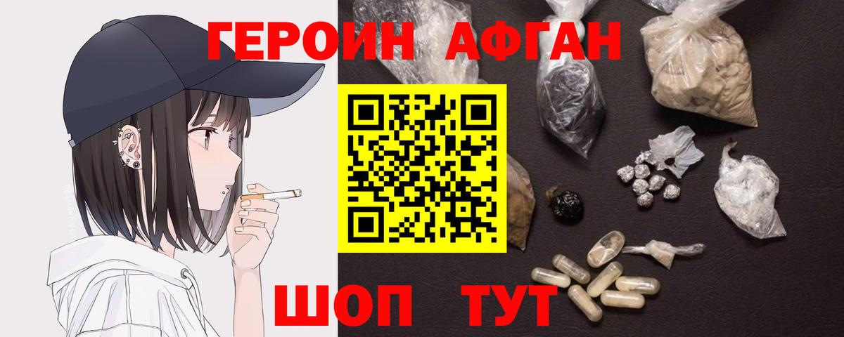 ГЕРОИН герыч Петропавловск-Камчатский