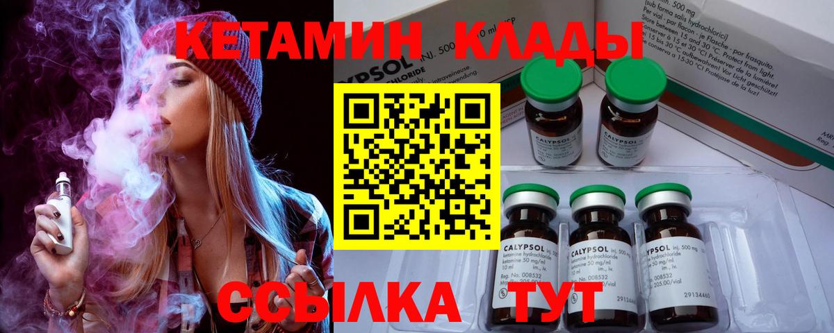 КЕТАМИН ketamine  Вход с VPN  Кетамин ketamine  Петропавловск-Камчатский 