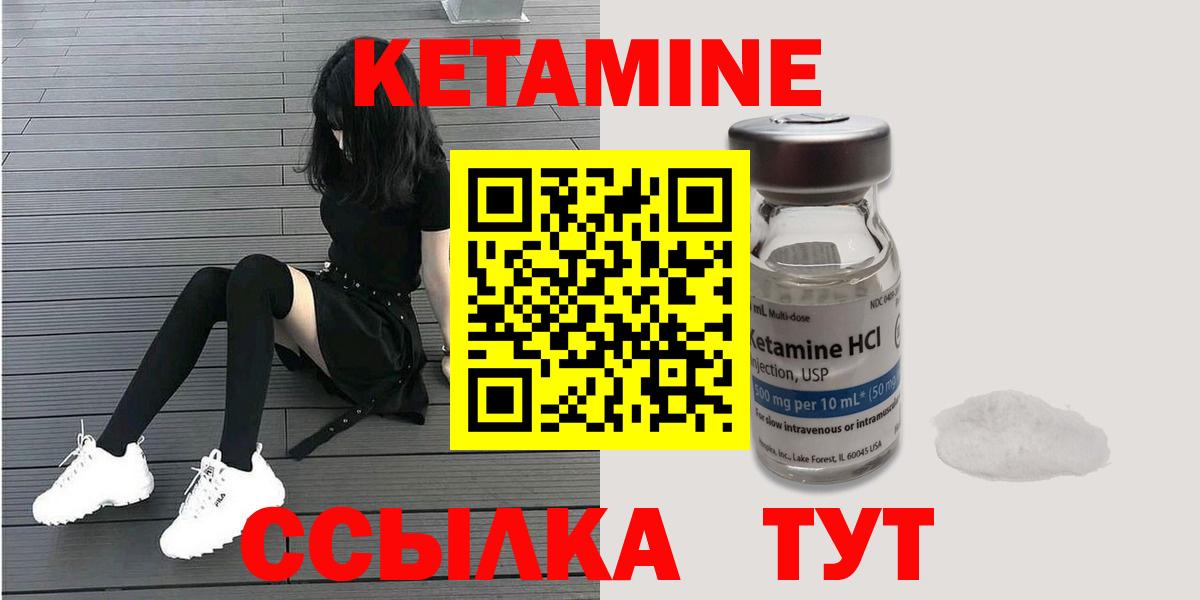 Кетамин VHQ Петропавловск-Камчатский