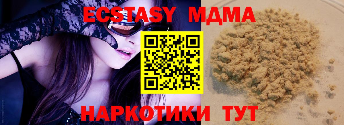 MDMA  МДМА кристаллы  Вход с VPN  Петропавловск-Камчатский 