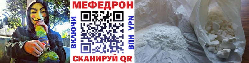 купить наркоту  Петропавловск-Камчатский  Мефедрон mephedrone 