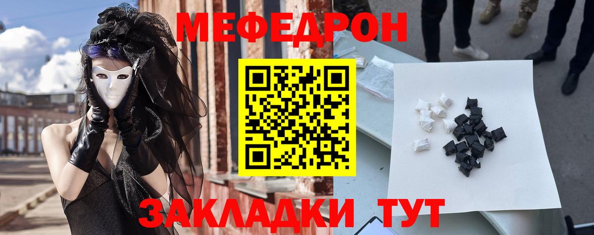 МЕФ кристаллы Петропавловск-Камчатский