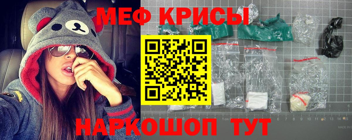 МЯУ-МЯУ  Мефедрон кристаллы  Мефедрон  Петропавловск-Камчатский  Вход с VPN  МЯУ-МЯУ кристаллы 