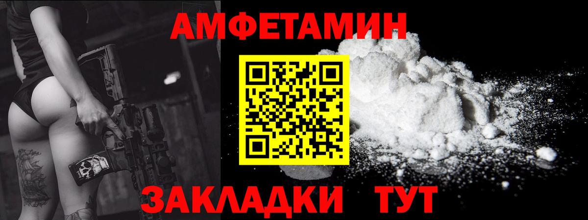 Петропавловск-Камчатский  МЕТАМФЕТАМИН пудра  МЕТАМФЕТАМИН пудра  Вход с VPN 