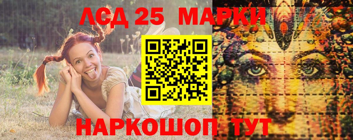 Петропавловск-Камчатский  Марки NBOMe  Вход с VPN  Марки NBOMe 1,8мг 