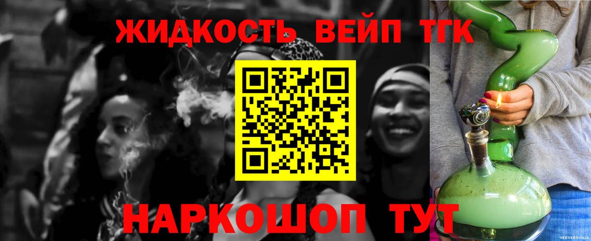 Петропавловск-Камчатский  Дистиллят ТГК концентрат  Дистиллят ТГК жижа  Вход с VPN 