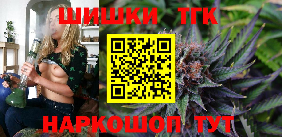 Канабис AK-47 Петропавловск-Камчатский